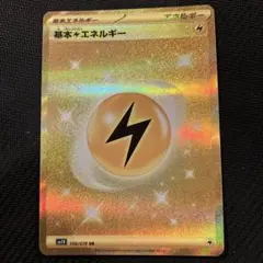 2025年最新】基本雷エネルギー urの人気アイテム - メルカリ