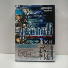 初版 攻殻機動隊 1.5 士郎正宗 CD ROM ブックレット付き 講談社 - メルカリ