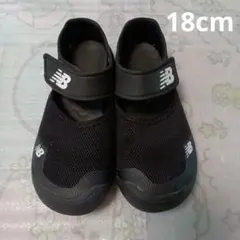 ニューバランス　ウォーターシューズ　水陸両用　18cm