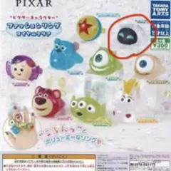 【即購入⭕️】ピクサーリング イヴ