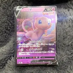 無断購入禁止！！ミュウV