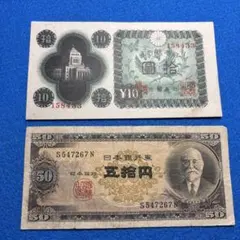 2026年最新】高橋50円札の人気アイテム - メルカリ
