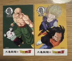 【早い者勝ち】丸亀うどん札✖️2枚