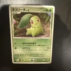 ポケモンカード チコリータ C XY9 破天の怒り 001/080 - メルカリ