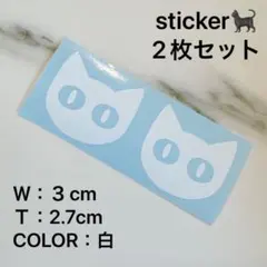 白色　猫　カッティングステッカー
