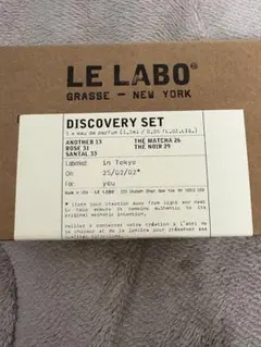 最終価格ルラボ　ディスカバリーセット5本