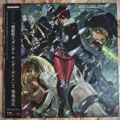 新品 レコード 機動戦士ガンダム サンダーボルト 1&2 セット - メルカリ