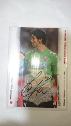 高原寿康 2010 コンサドーレ札幌 TE 直筆サインカード 磐田 清水 町田