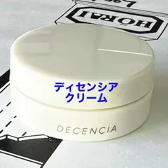 DECENCIA 敏感肌用クリーム 8g - メルカリ