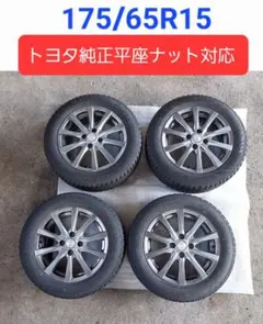 2本目イモニイチャンさん専用 ブリザック 185/65R15 ホイール6.0J