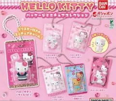 HELLO KITTY パッケージミニチュアコレクション コンプリートセット