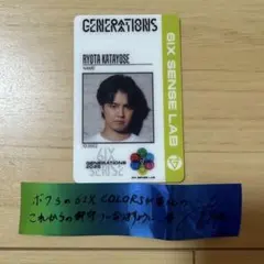片寄涼太 ミュージシャン