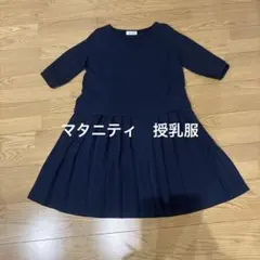 マタニティ ワンピース 長袖