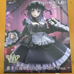 その着せ替え人形は恋をする T-most 喜多川海夢 フィギュア 黒江雫ver.