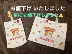 最終価格2,300円パンどろぼうレッスンバック＆靴袋 2点新品タグ付き