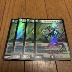 disアイチョイス b 4枚 Disアイチョイス 4枚セット - メルカリ
