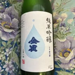 2026年最新】金雀 大吟醸の人気アイテム - メルカリ