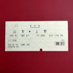 2026年最新】マルス切符の人気アイテム - メルカリ