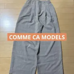 コムサモデルズ パンツ