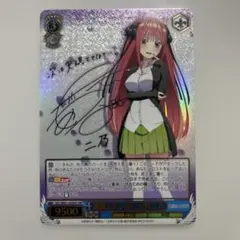 ヴァイス 五等分の花嫁 真面目ガール 中野 五月SP サイン ヴァイスシュヴァルツ 五等分の花嫁 真面目ガール 中野 五月 SP サイン