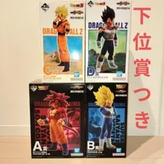 一番くじ ドラゴンボール ベジータ 超サイヤ人孫悟空 超サイヤ人4孫悟空 他