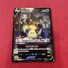 ミミッキュV CSR S8b VMAXクライマックス 233/184