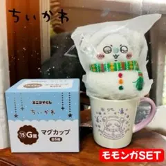 【新品未使用】 ちいかわ エニマイくじ 2025 モモンガ