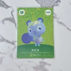 ◎《まとめ割》新品amiiboカード　第5弾 434 スピカ
