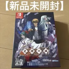 Switch「式神の城トリロジー」の詳細 - GAMEMAN（ゲームマン）