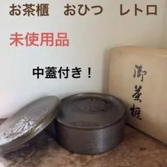 2026年最新】茶釜レトロの人気アイテム - メルカリ