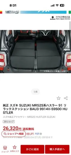 スズキ　ハスラー　 バックドアランプ 9921G-59S00 スズキ ハスラー バックドアランプ 9921G-59S00 - メルカリ