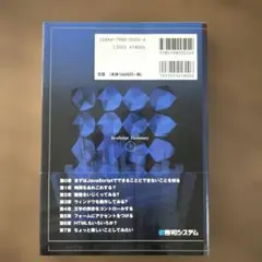 JavaScriptスタイル辞典のサムネイル