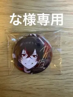 な様専用ページ