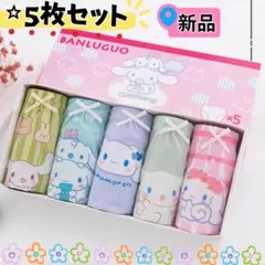 シナモンロール　女の子　パンツ　下着　5枚セット　かわいい