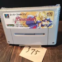 ブランディッシュ2 スーパーガイドブック スーパーファミコン攻略本