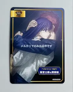2026年最新】衛宮士郎グッズの人気アイテム - メルカリ