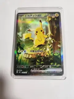 2026年最新】ピカチュウ ex スタート SARの人気アイテム - メルカリ