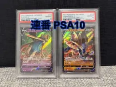PSA10連番 ①ザシアンV SAR 225 ②ザマゼンタV SAR 232 - メルカリ