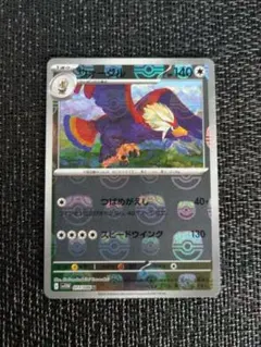 ウォーグル　マスターボールミラー　ホワイトフレア　ブラックボルト　ポケモンカード