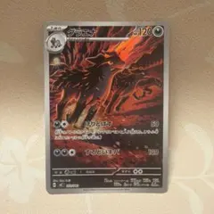 ウルガモス AR SV11B ブラックボルト 104/086 - メルカリ