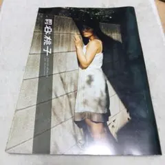 月刊谷桃子(Shincho mook)