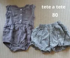 tete a tete ロンパース &カボチャパンツ　80