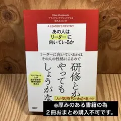 あの人はリーダーに向いているか