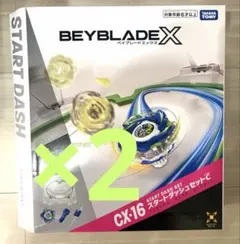 BEYBLADE X cx16 スタートダッシュセットC 2点