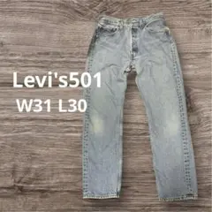 リーバイス501 Levis W31 ブルーデニムストレート青 00sコロンビア