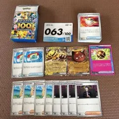 スタートデッキ100 ポケモンカード 063/100