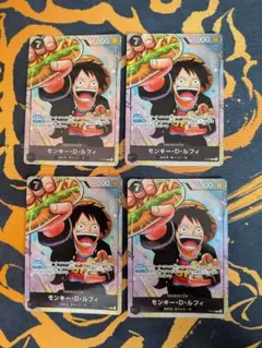 モンキー・D・ルフィ：最強ジャンプ5月号 応募者全員大サービス 『ワンピース学…