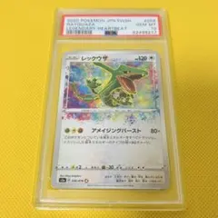 ☆PSA10☆【レックウザ/アメイジングレア/A/S3a】 056/076 - メルカリ