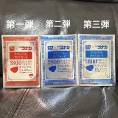 名探偵コナン　すき家　オリジナルクリアカード　第一弾　第二弾　第三弾
