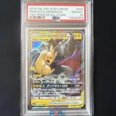 ピカチュウ&ゼクロムGX RR タッグオールスターズ PSA10 - メルカリ